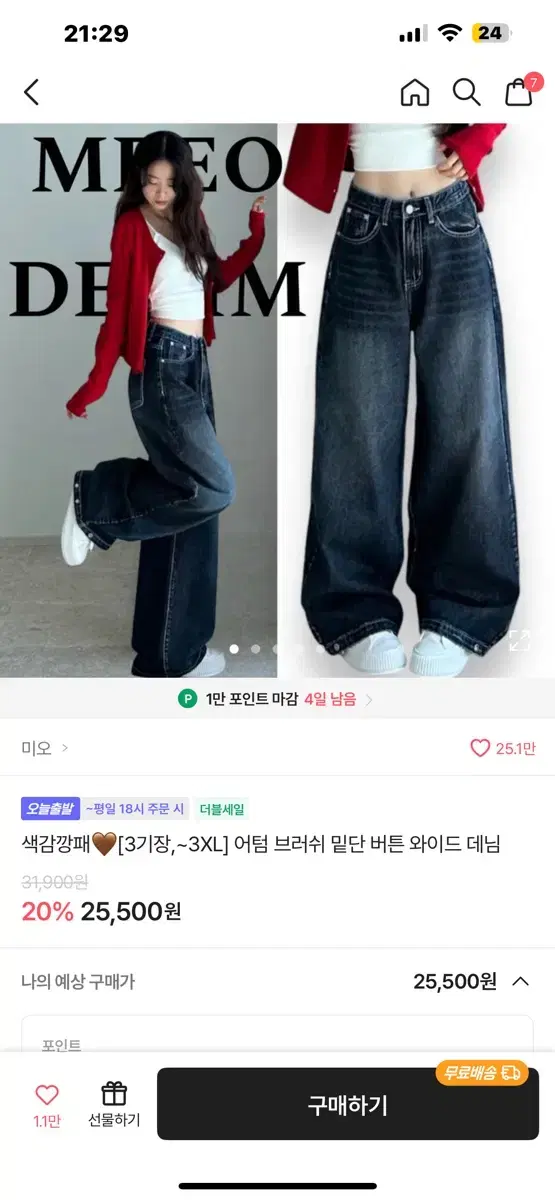 에이블리 와이드팬츠